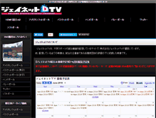 Tablet Screenshot of jnet-tv.com